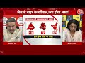 क्या कहता है दिल्ली का सियासी पेंडुलम? | Kejriwal | AAP Vs BJP | AajTak LIVE | BJP Vs AAP | Delhi  - 00:00 min - News - Video