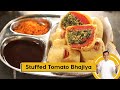 Stuffed Tomato Bhajiya | टोमेटो भजिया | Monsoon ka Mazza | Episode 35 | Sanjeev Kapoor Khazana