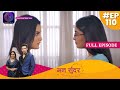 Mann Sundar | Full Episode 110 | मन सुंदर | Dangal TV