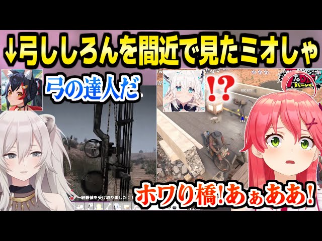 【ホロ7DTDハード】みこちの落下芸やとんでもない橋など笑いを量産する一行＋銃弓がやっぱり頼もしいししろん「1人だけゲーム変わってるｗ」【ホロライブ 切り抜き/獅白ぼたん/さくらみこ/輪堂千速】