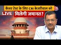 Arvind Kejriwal News LIVE: दिल्ली के CM केजरीवाल ने Supreme Court में दायर की जमानत याचिका | Aaj Tak