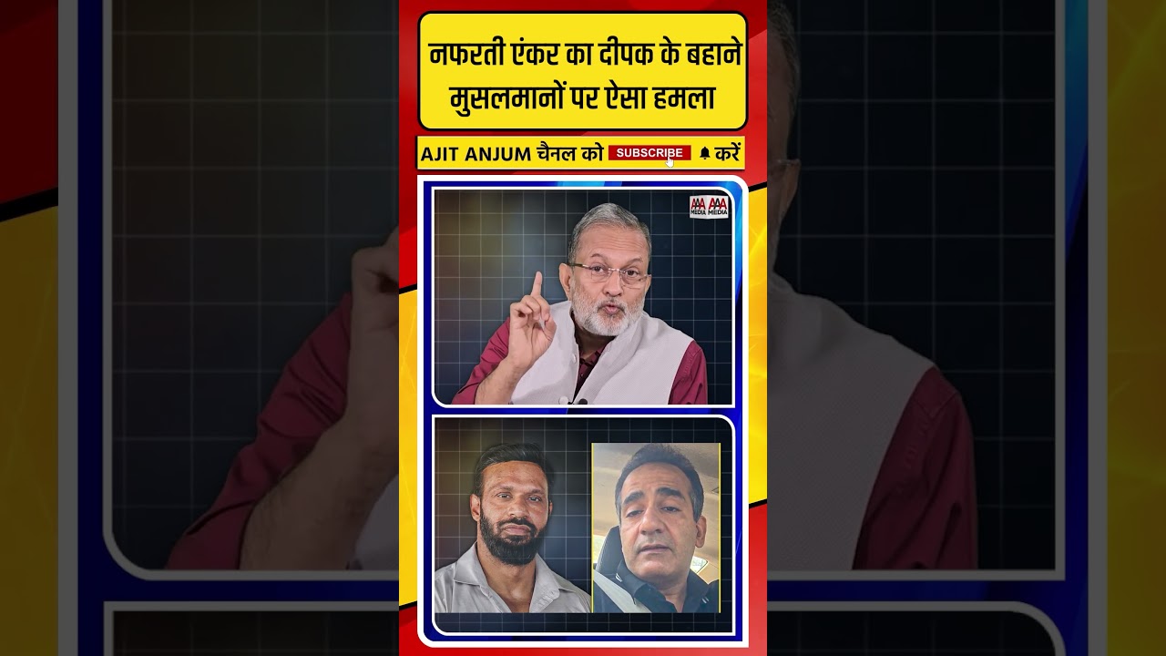 'Mohammad Deepak' के बहाने Aman Chopra का मुसलमानों पर ऐसा हमला