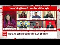 INDIA Alliance News: INDIA गठबंधन में मोदी से टक्कर का फार्मूला? | Congress | JDU  - 05:09 min - News - Video