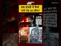 Syed Suhail | Bharat Ki Baat Batata Hoon | चलती बस कैसे बनी आग का गोला? 20 लोगों की मौत