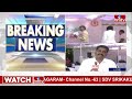 LIVE | దేవినేని ఉమా, గోరంట్ల కి షాకిచ్చిన చంద్రబాబు | TDP Shock to Senior Leaders | hmtv  - 01:48:36 min - News - Video