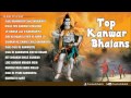 Top Kanwar Bhajans Full Audio Songs Juke Box