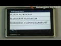 Видеообзор Garmin nuvi 1300 (1300T) - часть 2.Управление и меню.mp4