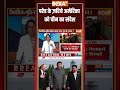 परेड के ज़रिये अमेरिका को चीन का संदेश | #china | #chinavictoryparade | #ytshorts | #trendingshorts  - 01:22 min - News - Video