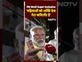 PM Narendra Modi Exclusive Interview With NDTV | महिला नेतृत्व में तरक़्क़ी मेरा मकसद : PM Modi  - 00:44 min - News - Video