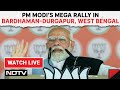 PM Narendra Modi Live Today | PM Modi Speech Live In Bardhaman-Durgapur, West Bengal