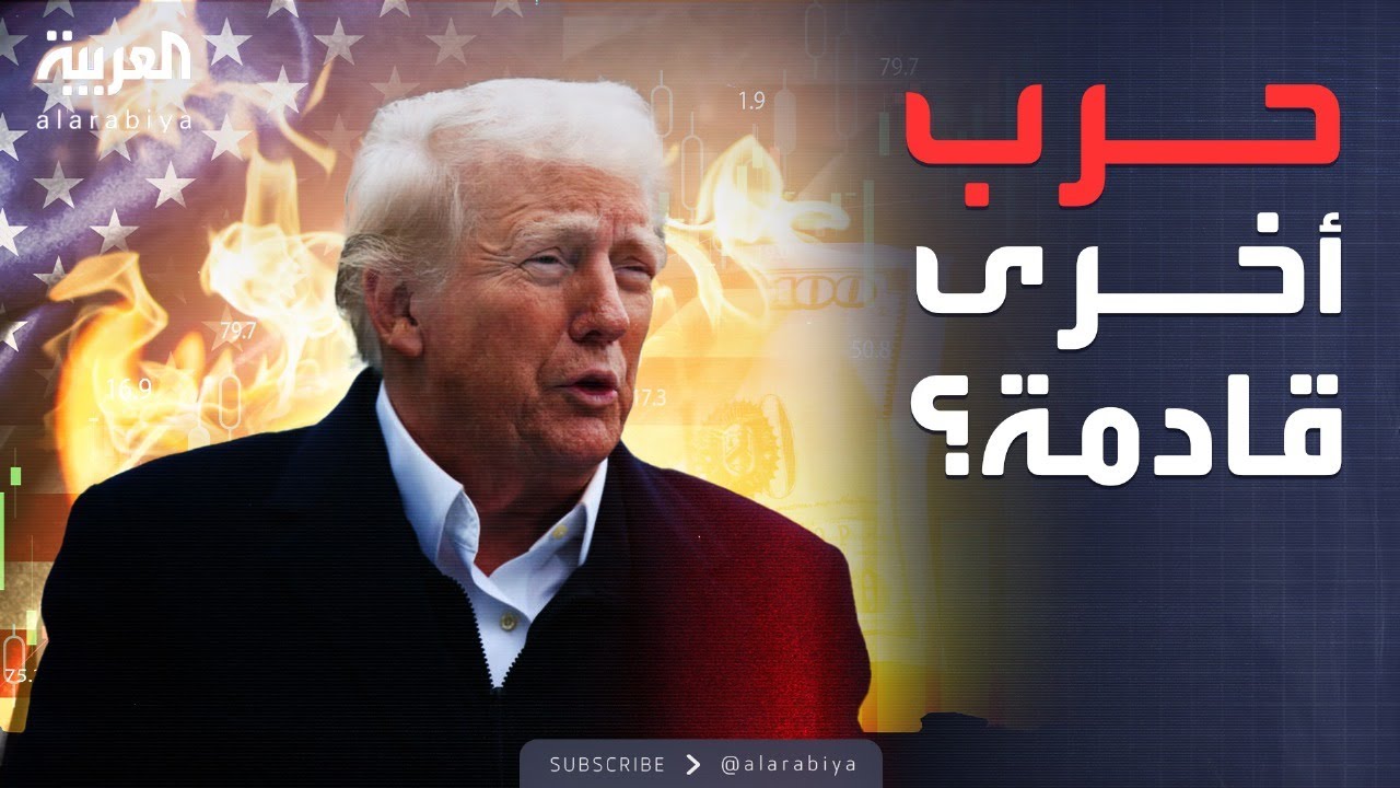قانون من ترمب يشعل أميركا.. وتقرير: الخسائر هائلة
