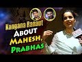 Kangana Ranaut about Mahesh Babu and Prabhas- Interview