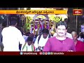 సూర్యప్రభ వాహనంపై చెంగల్వరాయుని దర్శనం | Srikalahasti Temple Newa | Devotional News | Bhakthi TV  - 03:11 min - News - Video