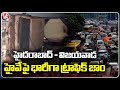 Heavy Traffic Jam On Hyderabad Vijayawada Highway Due To Lorry Incident | V6 News