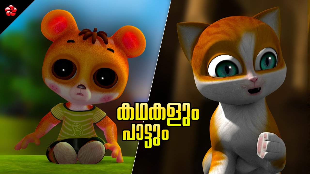 aru paranju meow | kathu song | malayalam cartoon animation kathu by  Hibiscus Media