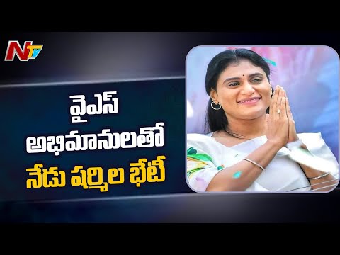 YS Sharmila to take feedback from Mahabubnagar YSR loyalists on current issues today YS Sharmila to take feedback from Mahabubnagar YSR loyalists on current issues today