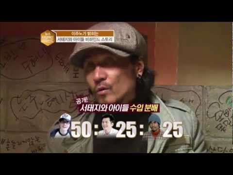 e-NEWS - tvN E News Ep.1520: 이주노가 밝히는 서태지와 이이들 비하인드 스토리