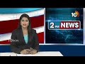 Bhatti &Thummala Inaugurated Hyderabad Hi-Tech Dairy Conference | 10TV News  - 01:10 min - News - Video