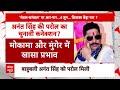 Bihar News: बिहार में बाहुबली रिटर्न्स...90 के दशक का पैटर्न ! | Anant Singh | Tejashwi Yadav