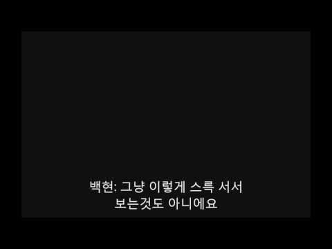 170504 큥일파티 백현이에게 가장 설레는 순간 5 !