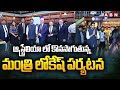 ఆస్ట్రేలియా లో కొనసాగుతున్న మంత్రి లోకేష్ పర్యటన || Minister Nara Lokesh Australia Tour || ABN