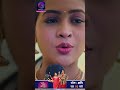 Har Bahu Ki Yahi Kahani Sasumaa Ne Meri Kadar Na Jaani | 12 December 2023 | Shorts | Dangal TV