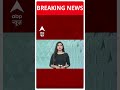 12 बजे प्रेस कॉन्फ्रेस करेंगे सीएम केजरीवाल ! | AAP | ED | #shorts  - 00:33 min - News - Video
