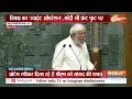 PM Modi Reaction On Opposition Parties Live: मोदी के सपथ लेते वक्त, विपक्ष ने लिया हाथ में संविधान - 04:10 min - News - Video
