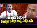 Minister Jupally Krishna Rao Fires On KCR  Palamuru Praja Deevena Sabha  | V6 News