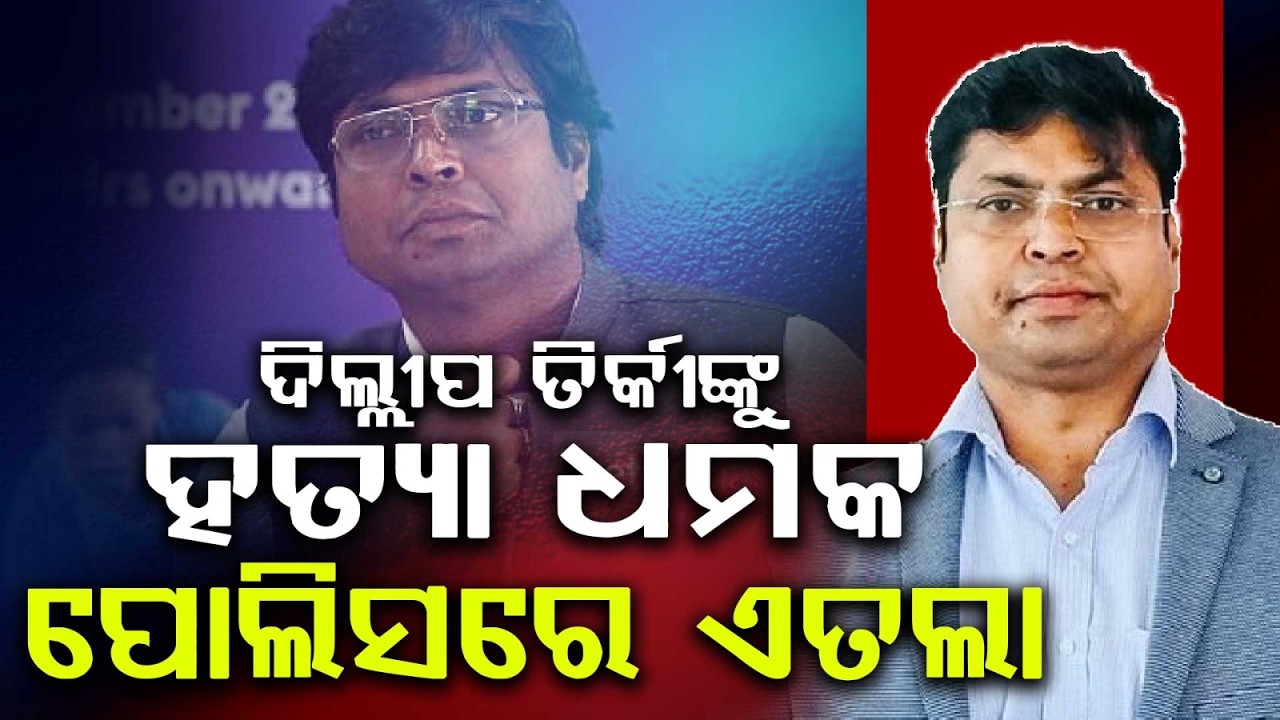 Dilip Tirkey Files Police Complaint, Claims Threat To Life | Hockey India Row | Argus News