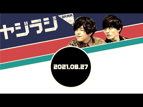 YAJICO GIRL - 【ヤジラジ!】「