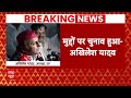 Election 2024 Result: चुनाव के नतीजों को लेकर Akhilesh Yadav का BJP पर कटाक्ष   | ABP News |  - 02:09 min - News - Video