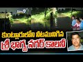 కుంట్లూరులోని నీటమునిగిన శ్రీ భాగ్య నగర్ కాలనీ | Ranga Reddy District | Prime9 News