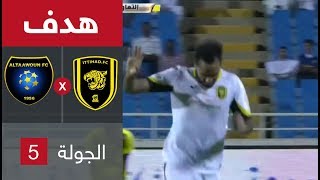 هدف الاتحاد الثاني ضد التعاون (كهربا) في الجولة ال5 من الدوري السعودي ...