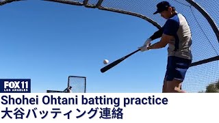 Shohei Ohtani blasts home runs in Dodgers batting practice 大谷翔平バッティング連絡