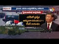 LIVE : చైనా విక్టరీ పరేడ్‌లో అరివీర భయంకర ఆయుధాల ప్రదర్శన | China Victory Parade | 10TV News  - 00:00 min - News - Video