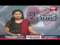 6PM Headlines | 28/4/2024 Latest News Updates | 99Tv Telugu  - 01:15 min - News - Video