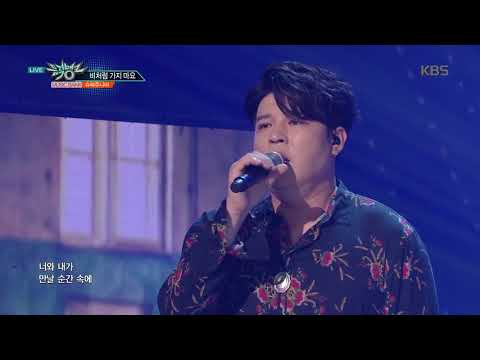 뮤직뱅크 Music Bank - 비처럼 가지 마요 - 슈퍼주니어 (One More Chance - Super Junior).20171110