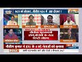 Bihar Political Crisis: नीतीश का INDIA गठबंधन का साथ छोड़ने के पीछे क्या है वजह? | Nitish Kumar News  - 03:13 min - News - Video