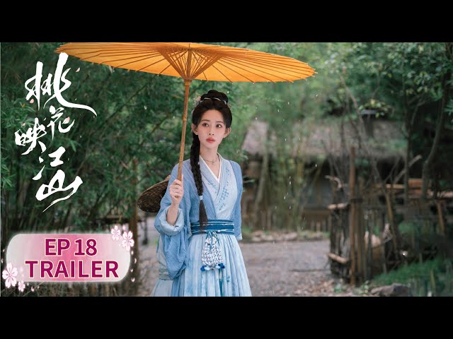 EP18预告：桃花手握匕首救人？【桃花映江山 The Princess's Gambit】 #刘学义 #孟子义
