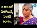 Annapoorna About Heroines Selection Process During 70's And 80's