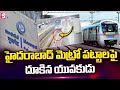 CCTV footage: Man jumps before Metro train in Hyderabad, disturbing visuals