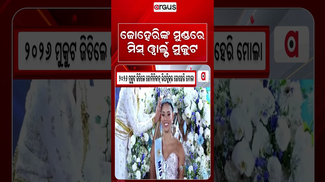 Johery Mola Dominguez Crowned Miss World 2026 | 44-Year Wait Ends For Dominican Republic |Argus News
