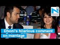 All men are like lions before marriage: MS Dhoni left the audience in splits- Watch