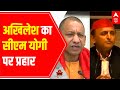 UP Elections 2022: When Akhilesh Yadav attacked CM Yogi Adityanath