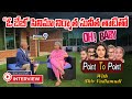 Oh Baby Movie Producer Sunitha Tati తో Point To Point With Shiv Vadlamudi | Exclusive Interview