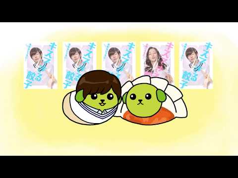 Watch Kiss Dekiru Gyoza X Mameshiba Movie Episode 1 Online Watch Kiss Dekiru Gyoza X Mameshiba Movie Episode 1 Online