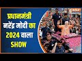 PM Modi In Kashi:19000 करोड़ की..आई मोदी गारंटी की गाड़ी  | Varanasi | PM Modi Road Show