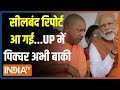 Kahani Kursi Ki: काशी में मिलेंगे PM Modi-CM Yogi...क्या बात होगी? | UP Election Result | News