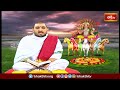 సూర్యుడు జగత్తును రక్షించడానికి ఈ కిరణం ప్రధానమైనదిగా చెప్పబడును | Aruna Bhashyam | Bhakthi TV  - 05:05 min - News - Video